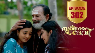 Sukhamo Devi | Flowers | EP# 302