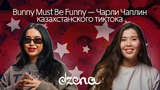 Bunny Must Be Funny — Чарли Чаплин казахстанского тиктока