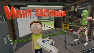 (VR) Грязные тайны Морти - Rick And Morty #1