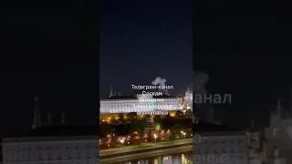 Атака беспилотников на Кремль