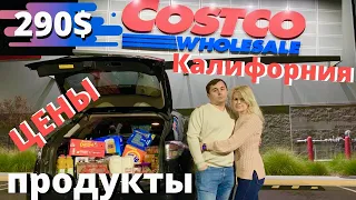 США Costco Калифорния / ПРОДУКТЫ в КОСТКО / Цены на еду в Америке