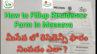 How to fillup Meeseva Residence Certificate Form #meeseva #form#residence