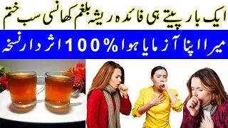 🔴Resha khatam karne ka tarika ریشہ ختم کرنے کا طریقہ