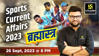 Sports(खेल)Current Affairs 2023 | Sports Brahmastra | Most Important Questions | Kumar Gaurav Sir