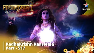 FULL VIDEO | RadhaKrishn Raasleela Part - 517 | Samast Dwarka Doobi Andhakaar Mein #starbharat