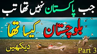 20th Century Documentary In Urdu LalGulab Part 3 Balochistan Quetta Before Pakistan In 1930