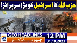 Geo Headlines Today 12 PM | Turbat police station attack | 31st October 2023