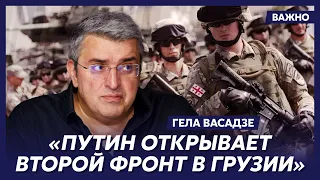 Политический аналитик Васадзе о нападении Путина на Тбилиси