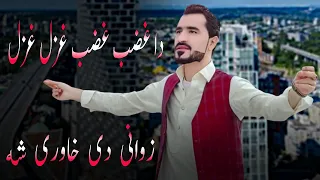 Rasa Yo Zra Me Dar Nem Kam | Bozarge Me Shero Kare Pa Tobo | Nosherwan Ashna | Pashto New Songs 2023