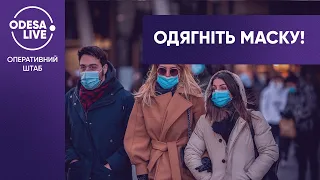 Карантинные ограничения: как живет город в "красной" зоне?