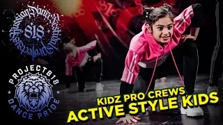 ACTIVE STYLE KIDS ✪ RDF18 ✪ Project818 Russian Dance Festival ✪ KIDZ PRO CREWS