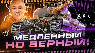 Super Conqueror - ЛУЧШАЯ СБОРКА ДЛЯ НАГИБА НА ЗАБЫТОМ СУПЕРКОНЕ!