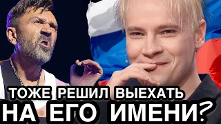 10 Минут Назад! ЛУЧШЕ БЫ МОЛЧАЛ! Лидер Группы Ленинград Высказал Своё Мнение о Певце Шаман