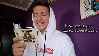 Сергей Есенин "Пой же,пой! На проклятой гитаре" (рэп стих)