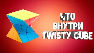 Что внутри Twisty Cube Твисти Куба