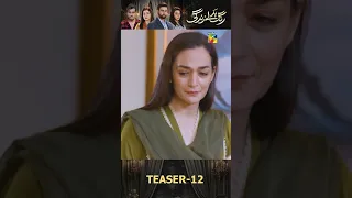 Rang Badlay Zindagi - Episode 12 - Teaser #shorts #nawaalsaeed #noorhassan