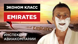 Emirates airline, эконом класс BOEING 777