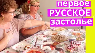 ИСПАНСКИЕ ТЕТУШКИ И РУССКАЯ ЕДА 🤤 / Пробуют мои любимые русские блюда 💃!