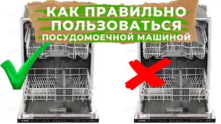 HOW to USE a DISHWASHER // FIRST RUN, the MEANS and loading the DISHES