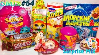 СЮРПРИЗЫ Игрушки - Grossery Gang батончик, ТРОЛЛИ, Коалы, Ever after High, САФИРАС, Лисичкины Сказки