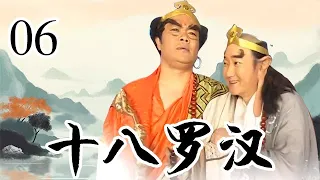 【十八羅漢】 EP02  唐朝末年，皇室勢微，九皇子李如璧被迫逃亡。羅漢寺俗家弟子惠海路見不平，帶他躲入寺內。