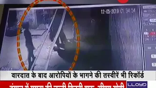 CCTV footage of Moti Nagar murder case