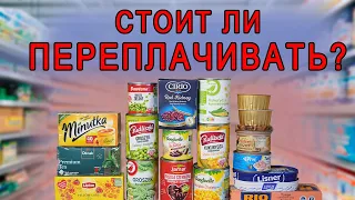 Сравниваем дешевые и дорогие продукты. Стоит ли переплачивать? Цены на продукты в Европе