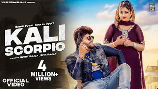 Kali Scorpio (Official Video) Sumit Kajla, Rahul Puthi | Riya Kajla,Rinkal Yogi | Haryanvi Song 2023