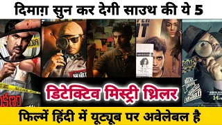 Top 5 South Detective Mystery Thriller Movies In Hindi|South Murder Mystery Thriller Movies In Hindi