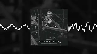 IVAN VALEEV - Молодость (Official audio)