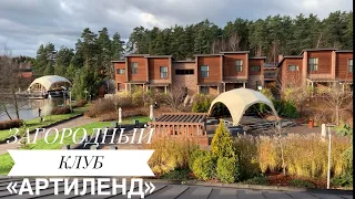 Загородный клуб Артиленд. Видео обзор всех площадок для мероприятий в Artiland