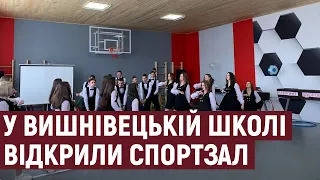 У школі на Тернопільщині відкрили спортзал, на ремонт якого витратили майже мільйон гривень