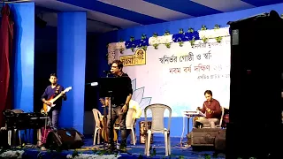 Bhalobeshe Sokhi Nibhrite Jotone By  Rupankar Bagchi