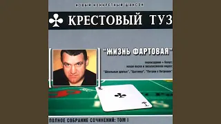 Новый русский кот-1 (Пикник)