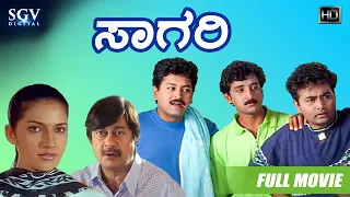 Sagari | Kannada Full HD Movie | Ramkumar | Bhavana | Ananthnag | Dharma | Thriller Movie