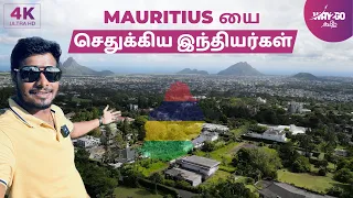 மொரிசியசை சொர்க்கமாக மாற்றிய இந்தியர்கள் | Mauritius City Tour & History | Episode 3 | Way2go தமிழ்