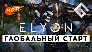 MMORPG ELYON — ВСЕ, ЧТО НУЖНО ЗНАТЬ ПЕРЕД СТАРТОМ: КАК НАЧАТЬ ИГРАТЬ, TWITCH DROPS, FREE-TO-PLAY