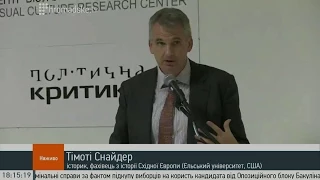 Лекція Тімоті Снайдера: «Європа після 1914: інтеграції та дезінтергації»