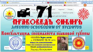 №71  09.10.17г. ЗАСАДА для чинуш по ФЗ N 59 ФЗ от 02