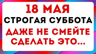 18 мая — Ирина Рассадница. Что можно и нельзя делать #традиции #обряды #приметы