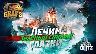 Вспоминаем как играть. WOWS BLITZ