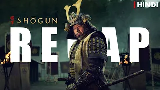 Shogun Season 1 Recap ULTRA PRO MAX | Hindi