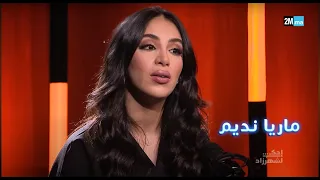 Mariah Nadim | احك لشهرزاد مع ماريا نديم