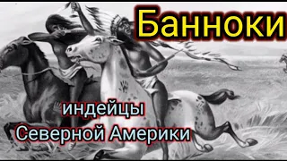 Баннокская война