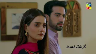 Recap - Ant Ul Hayat - Episode 37 - 10th September 2022 - HUM TV Drama