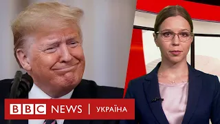 Трамп і Україна - нові плівки. Випуск новин 11.02.2021
