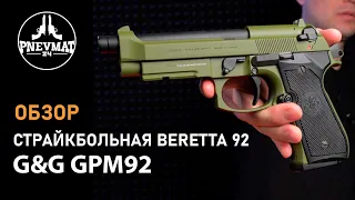 Страйкбольный пистолет G&G Beretta GPM92 Hunter Green EU (GAS-GPM-92F-GBB-ECM)