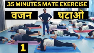 Weight Loss | Mat Exercise | Zumba Fitness With Unique Beats | Vivek Sir