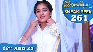 Ilakkiya Serial Sneak Peek EP - 261 |12th Aug 2023 | Tamil Serial | Hima Bindhu |Nandan |Sushma Nair