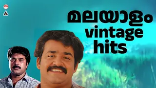 Malayalam Vintage Hits | എവർഗ്രീൻ ഗാനങ്ങൾ | Mammootty | Mohanlal | Jayaram | SG | Urvashi | Shobana